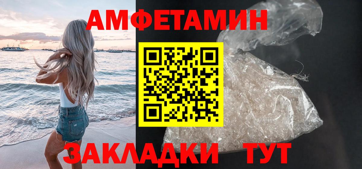 АМФ  Амфетамин Розовый  Вход с VPN  Лесосибирск 