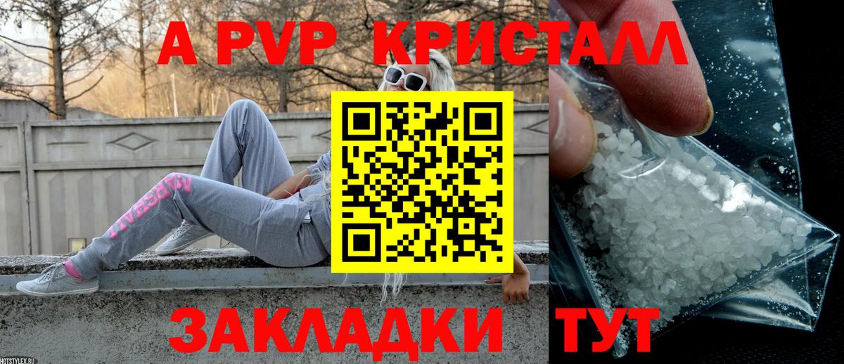 A-PVP СК КРИС  Вход с VPN  APVP Crystall  Альфа ПВП  Лесосибирск  Альфа ПВП СК 