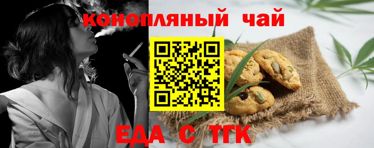 Лесосибирск  Canna-Cookies конопля  Вход с VPN 
