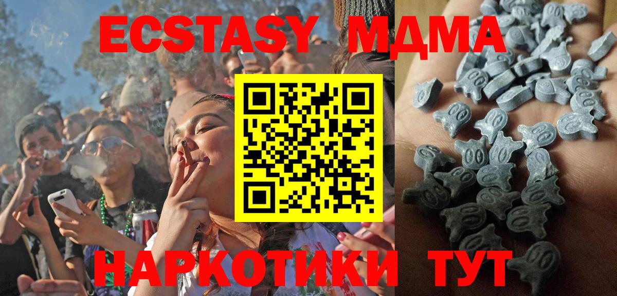 ЭКСТАЗИ XTC Лесосибирск