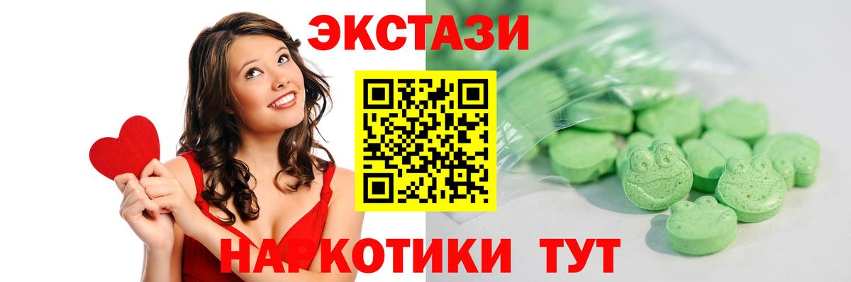 Лесосибирск  ЭКСТАЗИ Philipp Plein  Ecstasy mix  Вход с VPN 