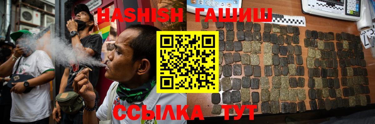 ГАШИШ Cannabis  ГАШИШ  Лесосибирск  Вход с VPN 