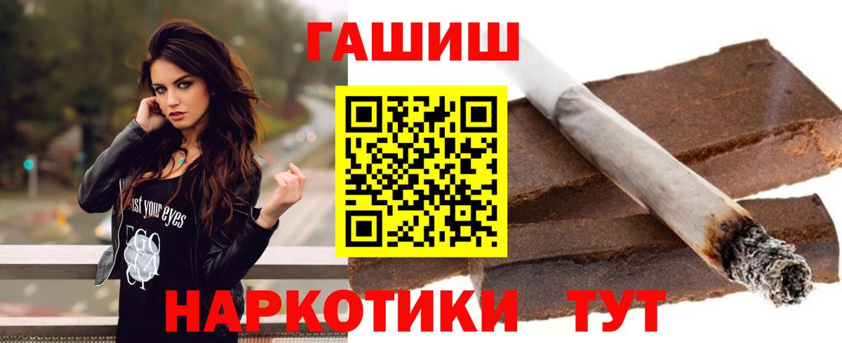 ГАШИШ гашик Лесосибирск
