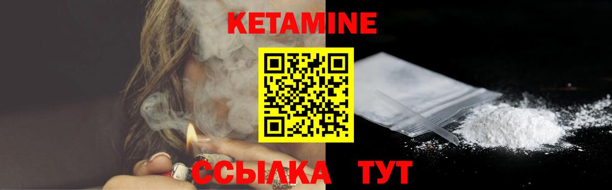 Кетамин ketamine  Вход с VPN  Лесосибирск  Кетамин VHQ 