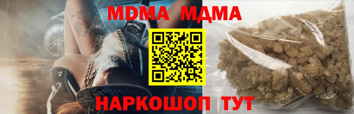 МДМА  Вход с VPN  Лесосибирск  МДМА кристаллы  МДМА Molly 