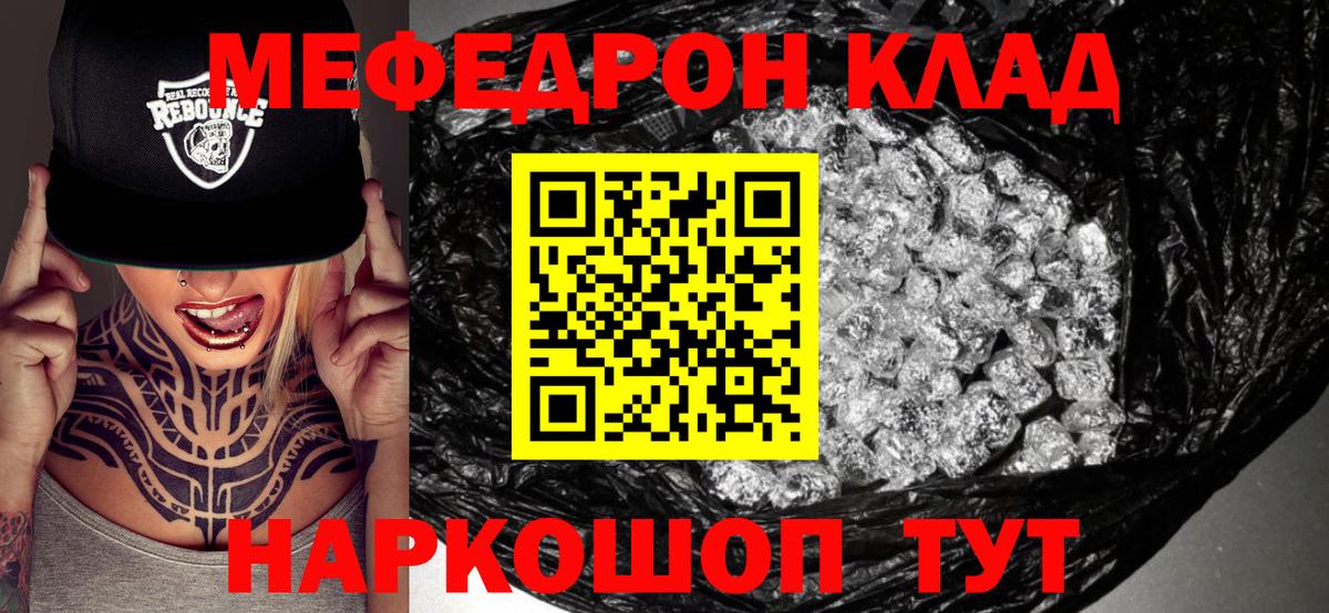 МЕФ  Лесосибирск
