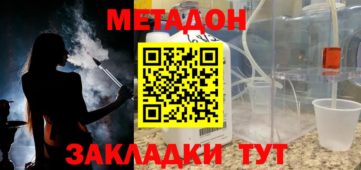 Метадон белоснежный  Метадон кристалл  Лесосибирск  Вход с VPN 