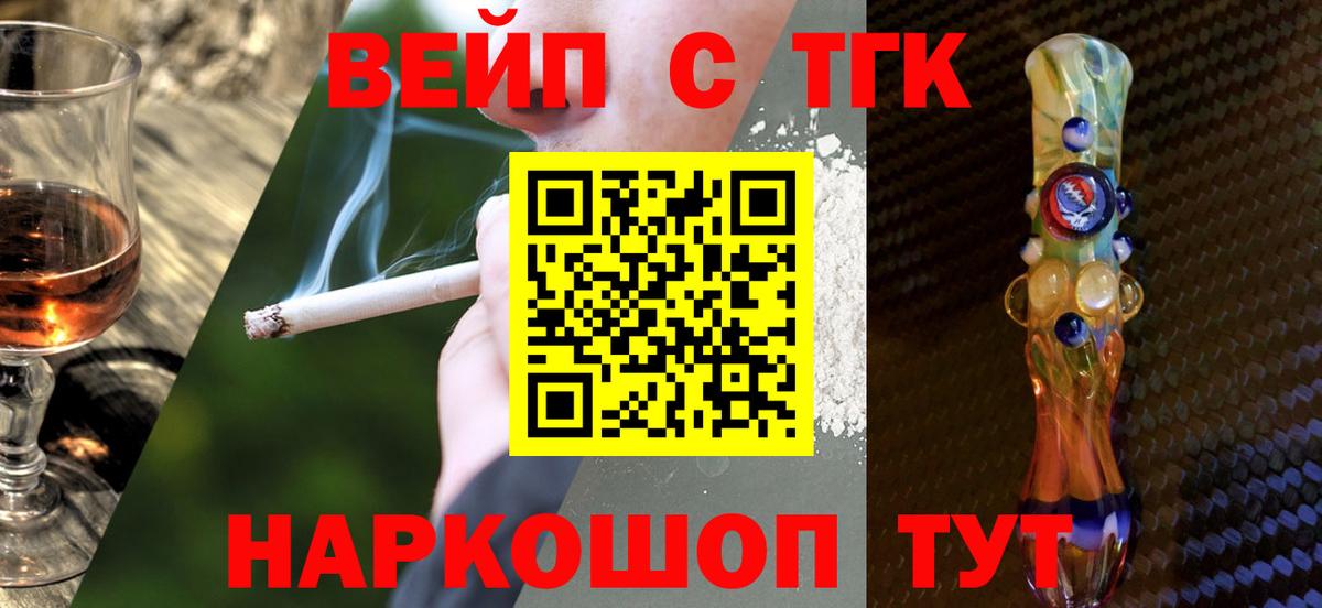 Дистиллят ТГК THC oil Лесосибирск