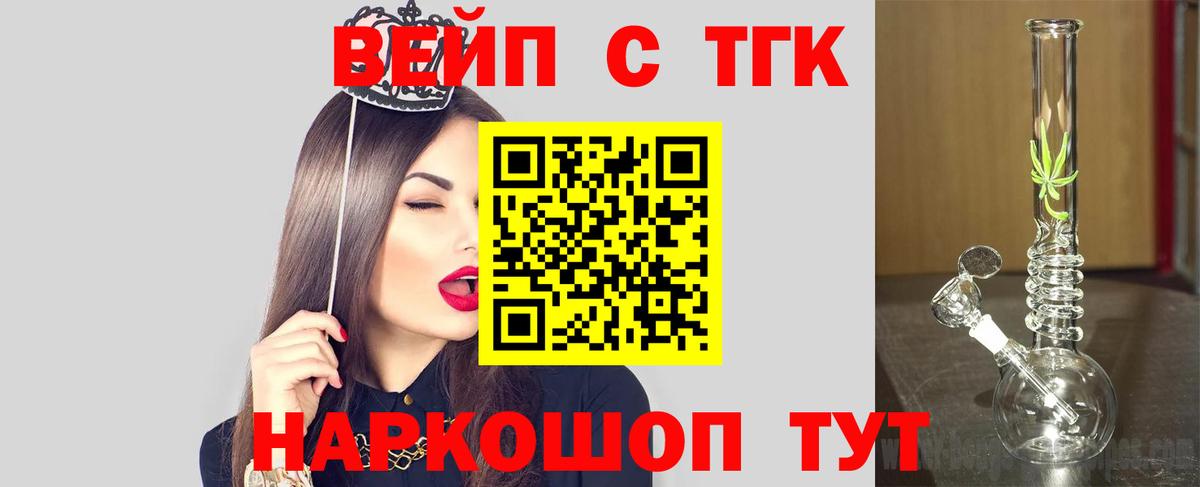 Лесосибирск  Дистиллят ТГК жижа  Вход с VPN 