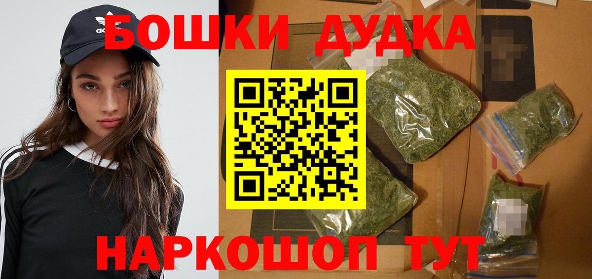 Бошки марихуана AK-47 Лесосибирск